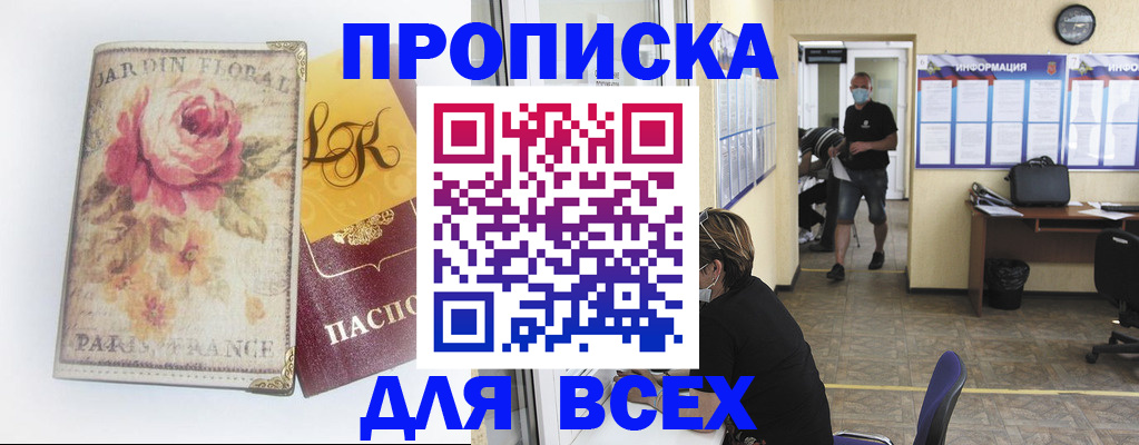 временная регистрация недорого в Кашире