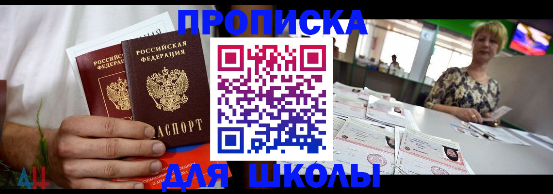 временная прописка в Кашире