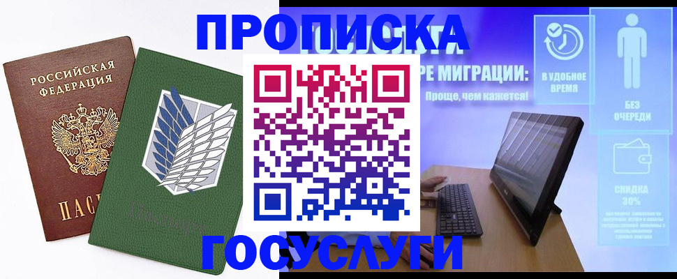 временная регистрация 2025 в Кашире